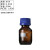 碘伏分装瓶透明玻璃实验取样瓶棕色蓝盖瓶带刻度螺口试剂瓶装油漆 茶色25ml3个装
