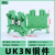 HXDU UK3N绿色【100只/整盒】 UK导轨式接线端子排定制
