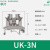 UK-2.5B接线端子1.5N/6/10/35电压端子HESI保险丝6S电流阻燃 UK-3N
