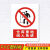 消防安生产警示标识牌工厂施工车间警告标志提示标示牌标语严禁烟 仓库重地闲人免进JZ15 22x30cm