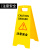 定制不锈钢A字标志牌正在施工 安全警示牌清洁告 注意安全