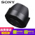 索尼（SONY）原装遮光罩微单镜头遮光罩A7M2 A7R2 A7M3 A7R4 a7 ALC-SH131(FE55/1.8专用)