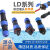 LD20免焊接螺丝型航空插头2/3针4/5/6/7/9芯公母对接连接器大电流 LD206芯 对接  5A