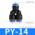 气管快速接头塑料三通PY-468mm10121416厘气动三叉风管胶直接快插 PY-14