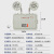 防爆应急灯照明消防led标志疏散牌双头应急灯E防爆安全出口指示灯 标准款-防爆应急灯-中号