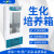 上海叶拓LRH-100F生化培养箱实验室霉菌微生物恒温恒湿试验箱 LRH-100F 