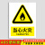 易制毒标识易制爆化学品标志牌危化品标识牌实验室危险化学品警示 当心火灾-abs板 20x30cm
