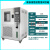 高低温试验箱小型冷热冲击老化环境测试可程式交变湿热 内箱408L(-60-150°)