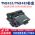 TN3435/MFC-8530粉盒HL-5580/5585盒 30000页DR3450鼓/鼓架(当打印出