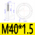 304不锈钢圆螺母开槽螺母DIN981轴承锁紧细牙止退小并帽园螺 AN08  M40*1.5 圆螺母DIN98