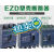 塑壳断路器EZD250E空气开关EZD100E 3P三相四线EZD400E马达 EZD160100A 3PE25KA