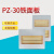 PZ30配电箱铁面板明暗装强电箱盖子12/15/18/20/24回路单双排 10回路小型面板