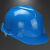 黄山安全帽工地施工建筑工程领导电工夏季透气工厂车间国标高强度 国标一一蓝色