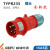 威浦5芯16A32A航空工业插头插座连接器 16A5芯公插头(新款) TYPR235