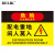 BELIK 配电重地闲人莫入 50*70CM 1mmPVC塑料板标识牌安全用电管理警示牌告示牌提示标志牌定做 AQ-31