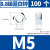 萌依儿（Mengyier）8.8级高强度六角螺母 【镀蓝锌-8.8级】M5[100只]