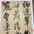 鷨Ʒѡ  Ancient Masterpieces Of Chinese Calligaraphy Duplicated Wang Duo 