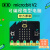 LOBOROBOT microbit主板micro:bit v2编程开发板V1.5控制器机器人steam 工业板开发板