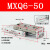 SMC滑台气缸MXQ/MXS6/8/12/16/20/25-10/20/30/40/75/100AS MXQ6-50
