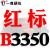 三角传动皮带B型B3277/3300/3302/3327/3350/3378/3400 一尊红标硬线B3350 Li
