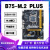 磐石B75主板1155针台式机工控PCI槽i5 i7/H61主板CPU套装 套装三[B75主板+i5 3470CPU+风