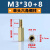 优束 M2.5M3单通六角铜柱单头六边形柱PCB板支撑柱阴阳铜螺柱隔离柱 M2.5*4+3{500个} 