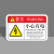 本安 机械设备安全警示贴小心有电标识牌8X5cmPVC标签设备标示贴可定制 BJX66-1