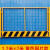 工地建筑施工围挡临时基坑护栏网围栏定型化防护栏杆电梯井门 黄色网片款1.2*2米宽/0ba