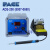 PACEADS200替代ST-50E数显电焊台8007-0580/8007-0581 ADS200 (8007-0580) 套装电焊台