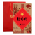 稻香村 年货礼盒 京八件糕点特产800g礼盒装 京式糕点礼盒年货装