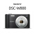 SONY 索尼 DSC-W800  便携式数码相机 卡片机 高清摄像家用拍照单位办公拍照 黑色 官方标配