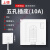 上海开关嵌入式隐藏式插座墙壁专用隐形内嵌式内凹面板 [一键断电款]白色10A(洗
