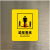 严禁超载靠门电梯安全标识贴乘坐须知电动扶梯电梯贴纸警示牌定制安全标识牌 禁踩黄线 10x12cm