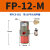 活塞式震荡器100管道气动振动器FP-12-18-25-32-35-40-50-60-80- FP-12-M 带PC8-01+1分消声