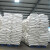 康格雅 工业甲C₂H₂O₄Ca酸钙 快速凝固剂 优品级建材混凝土水泥添加剂 10kg