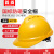 首盾安全头盔 新国标ABS工地男加厚透气安全帽建筑工程蓝色安全帽领导电力监理劳保帽子头盔 豪华v型透气款-黄色（按钮）