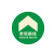 月桐（yuetong）地面指引标识贴 YT-G0529 300×300mm PVC 绿色 参观路线 1个