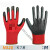 手套N518N528劳保耐磨透气保暖工地钢筋工作防护防水手套 红色 XS女士特小号
