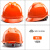 橙央伟光abs安全帽工地国标施工工程劳保印字白夏季透气绝缘领导头盔 橙色V款(便捷一键式抽拉帽衬)