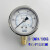 历修定制YN60不锈钢耐震压表力液油水防震气1/4PT  M14*1.5 0-10MPA/100KG(螺纹1/4PT)