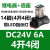 施耐德中间继电器DC24V5A直流220V交流8脚14脚RXM2LB2BD RXZE1M2C 【套餐】DC24V 6A 14脚