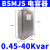 德力西自愈式低压并联电力电容器BSMJS 0.45耐压450V无功偿20-3 BSMJS-0-0.45-40-3-M