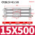 CY1S/CY1L磁偶式无杆气缸10/15-200-300-500滑台滑轨输送无杆气缸 CY1S10 CY1S15-500