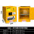 防爆柜化学品安全柜工业防爆箱危化品储存柜危险品存储柜 30加仑黄色 双人双锁证书齐全