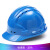 锐明凯安全帽 五筋透气反光安全帽 国标ABS塑料五筋发光贴印字厂家直供 五筋 -标准款 蓝色 均码