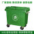 环卫垃圾桶660升L大型市政挂车垃圾桶加厚户外大号带轮塑料垃圾车 660升加厚环卫款-绿色带轮带盖