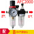 定制AFC2000亚德客型油水分离器AFR空气过滤器调减压阀AL油雾器二 AFC2000配8MM气管接头