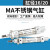 MA不锈钢带磁迷你气缸MA16/20*25/50/75/100/125/150 荧光黄 MA20X300-S