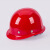 山头林村国标安全头盔铆钉安全帽工地建筑abs玻璃钢电工施工定制头盔 288款-红色