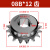 4分08B链轮10/11/12/13/14/15/16/17/18齿成品孔非标定制链条齿轮 白色 12齿(孔20键4）45钢 